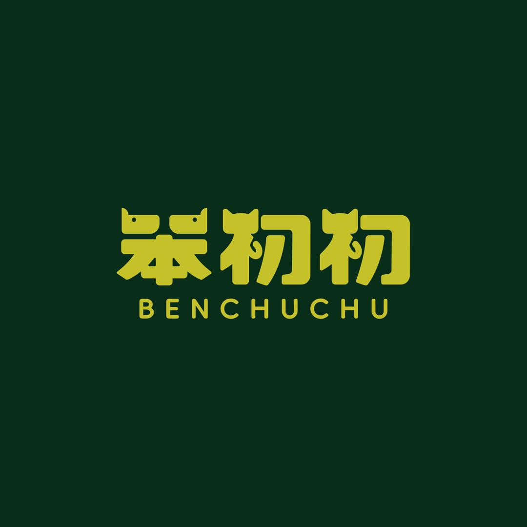 笨初初宠物旗舰店