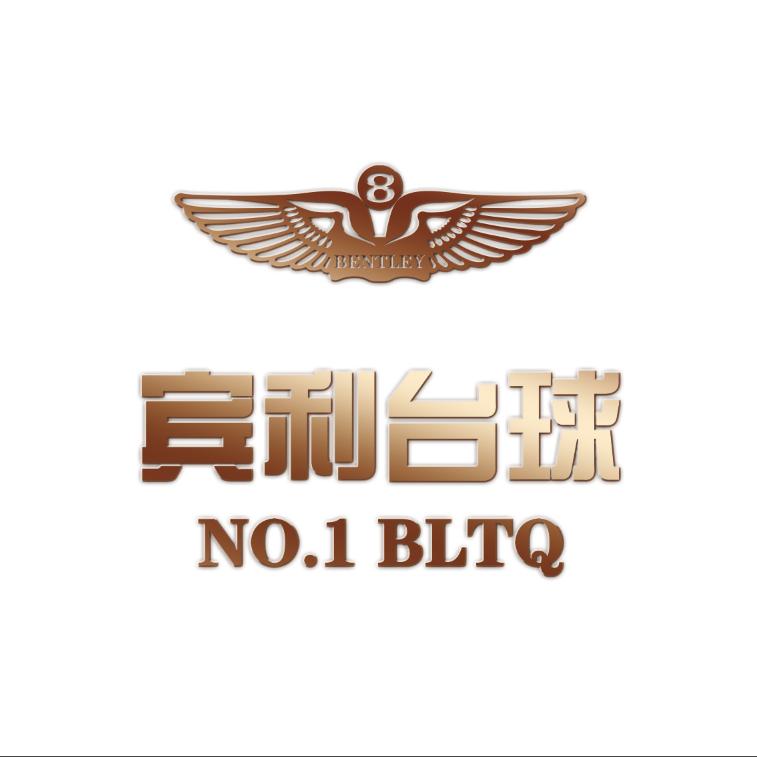 宾利台球俱乐部