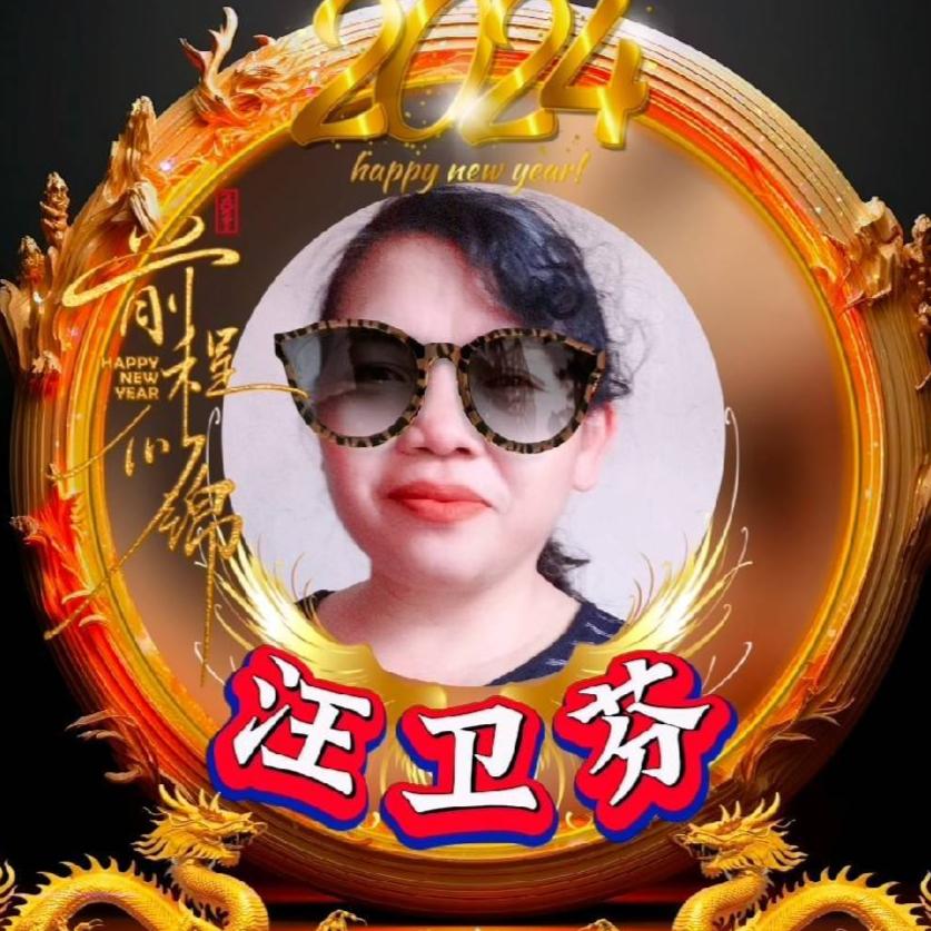 无怨无悔