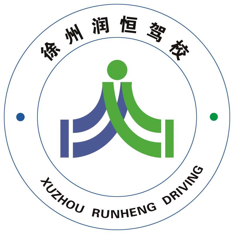 润恒驾校