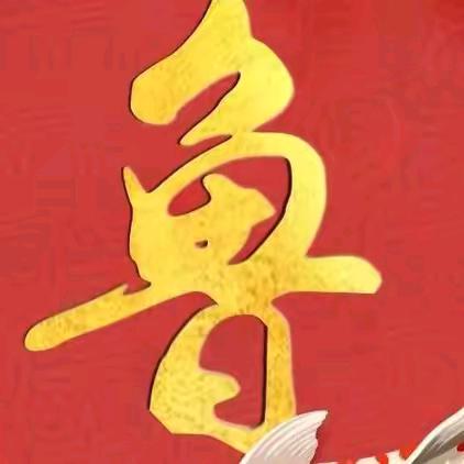 鲁鸽。谁是谁的宝？我可没有票