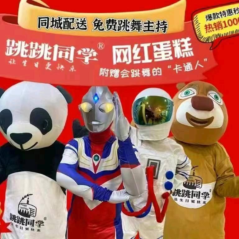 西彭跳跳同学.生日蛋糕