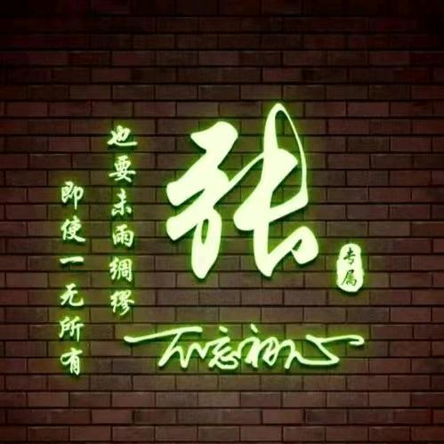 一个晴天