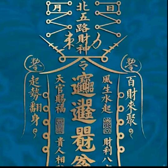 谋财℘度ᝰ凡尘᭄ᩚ꯭ᩚ