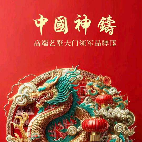 浙江神铸门业邓州店