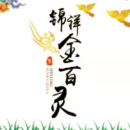 锦祥金百灵工厂店