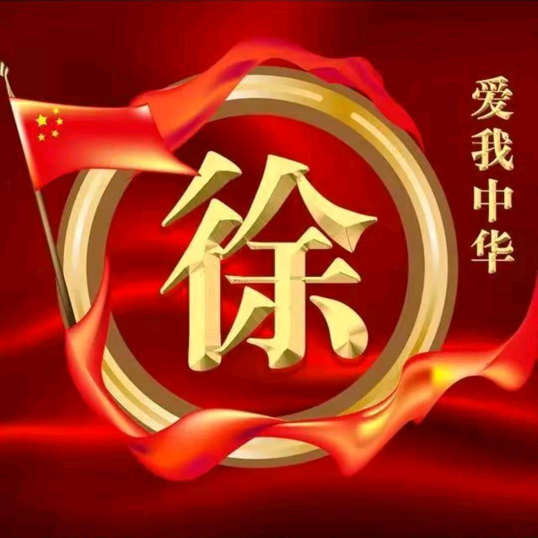 真诚相待