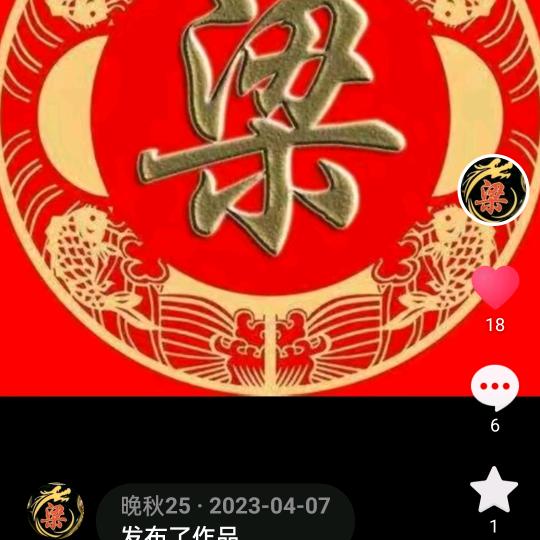 晚秋