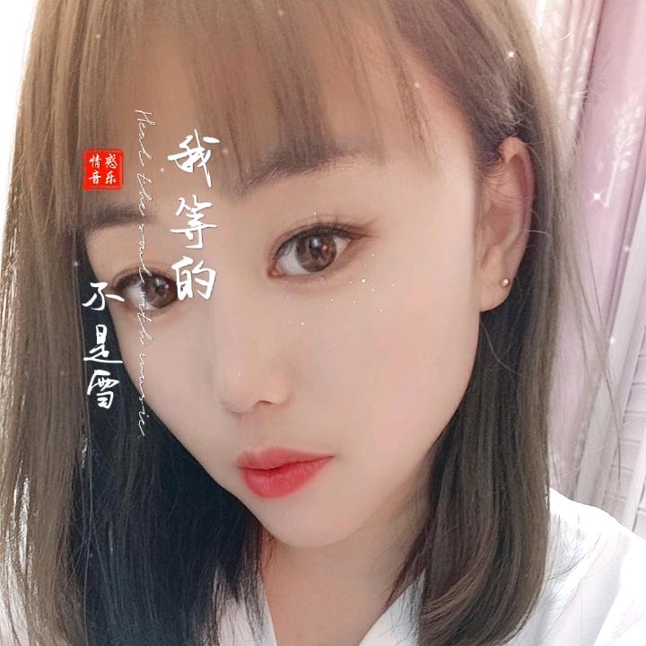 👿丫头我姓季👻