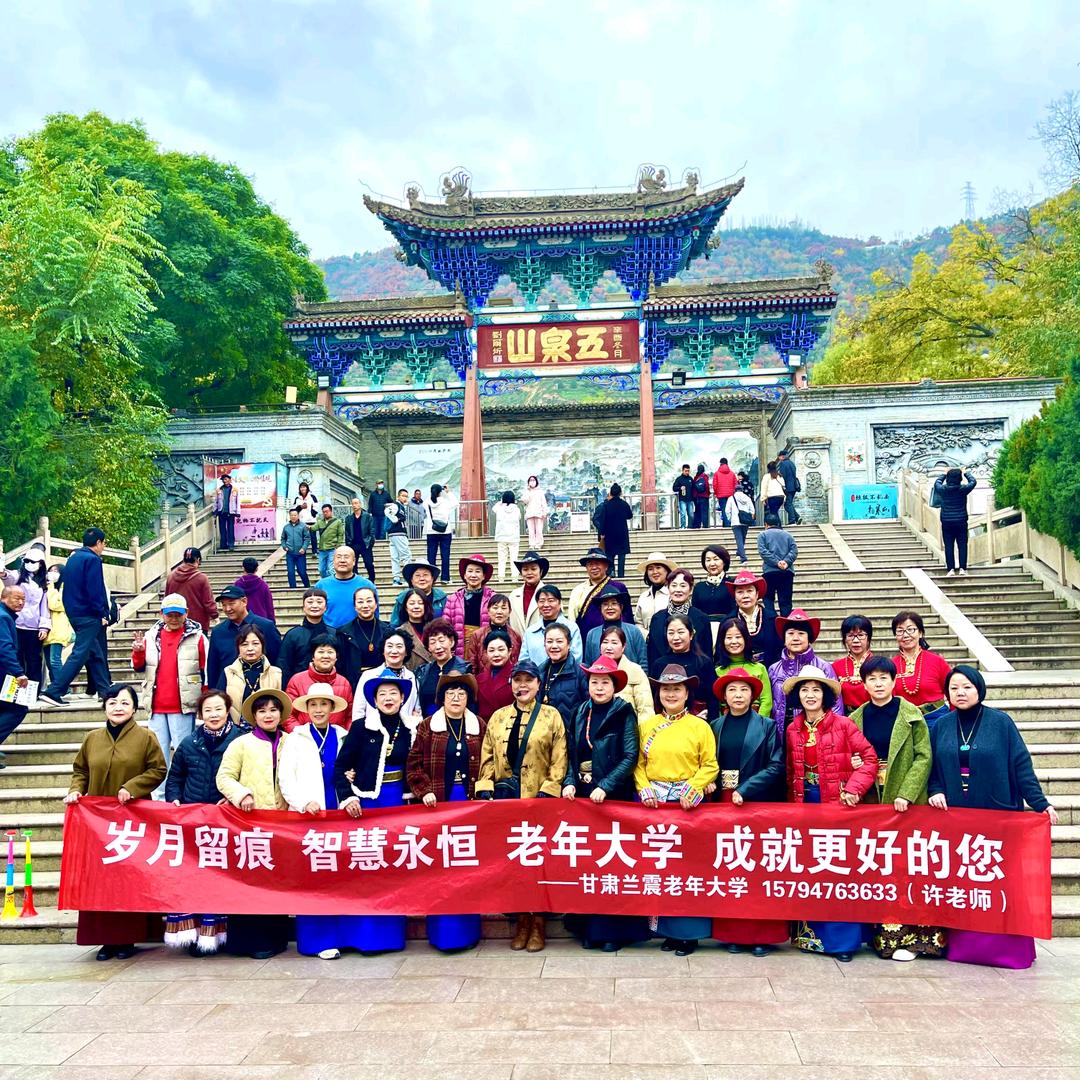 兰震老年大学
