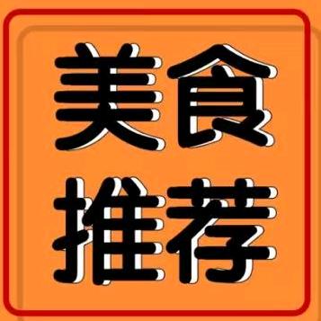 平平零食好物