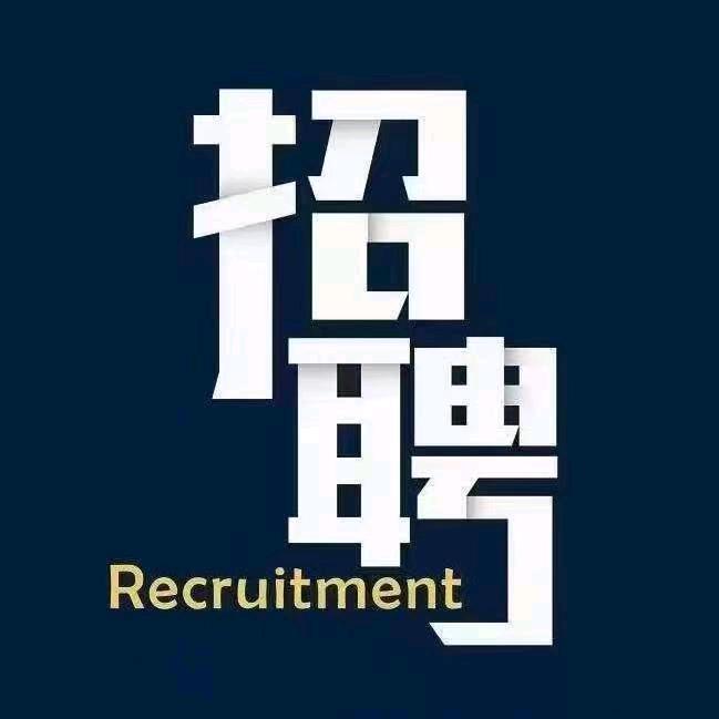 同城招聘（招工）