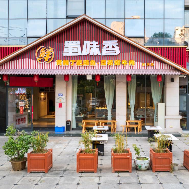 蜀味香黄辣丁肥肠鱼官方号