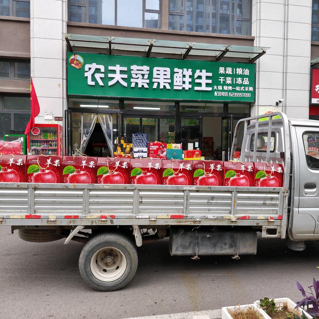 农夫菜果鲜生