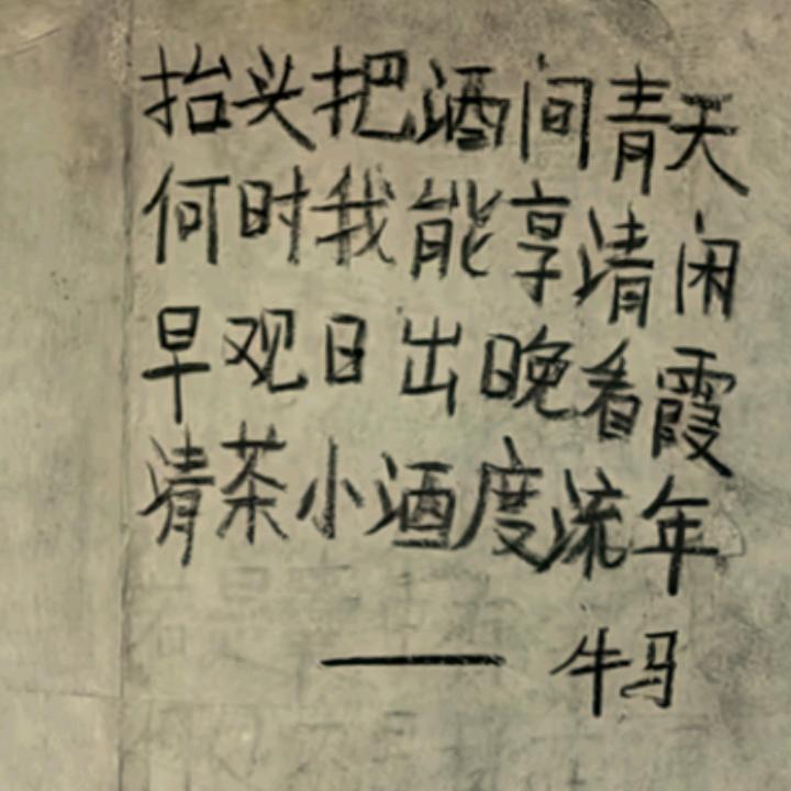 离别