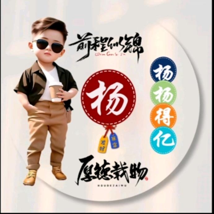 小杨