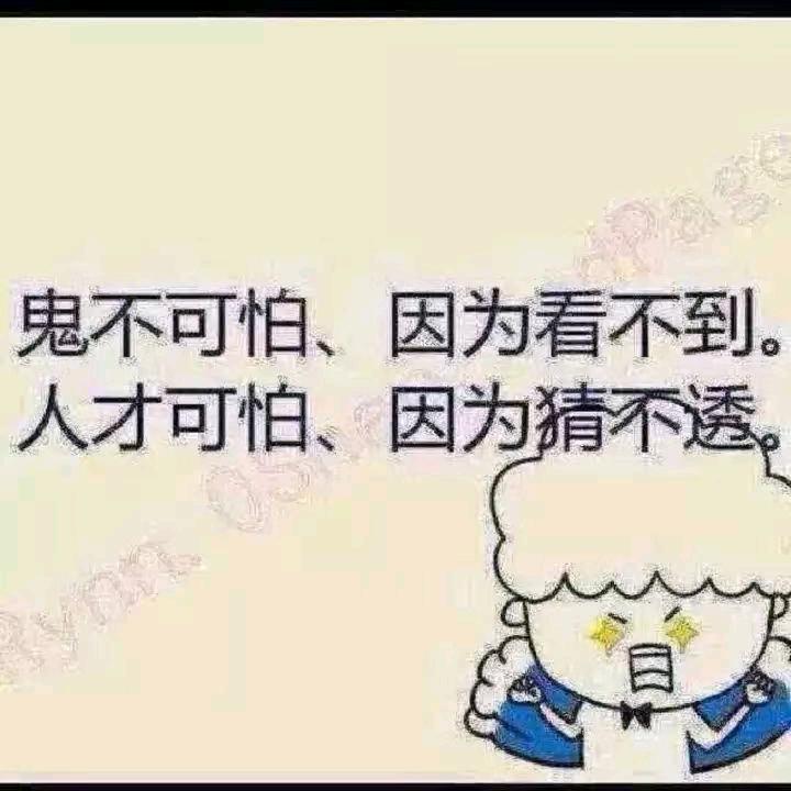 活着就是最好的证明