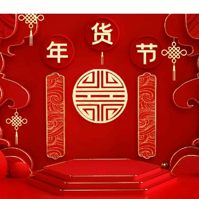 糖糖龙年年货铺