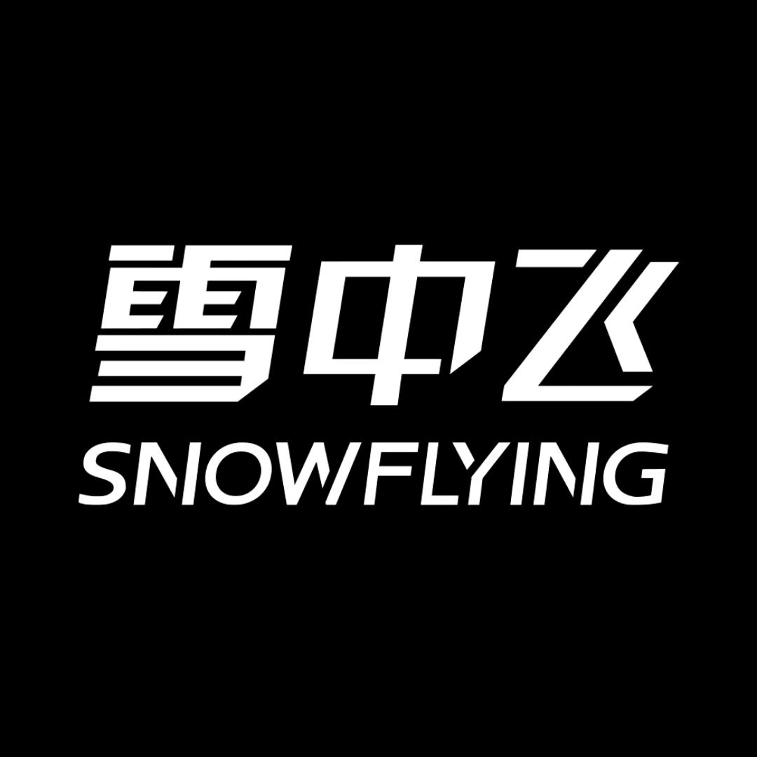 雪中飞新国标羽绒服专卖店授权号