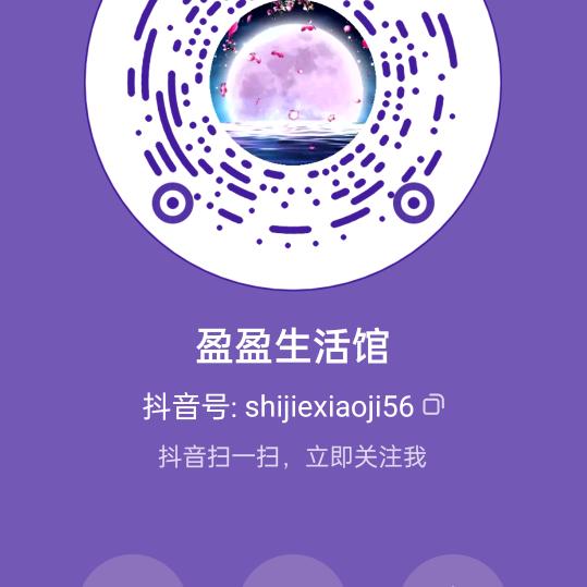 盈盈生活馆
