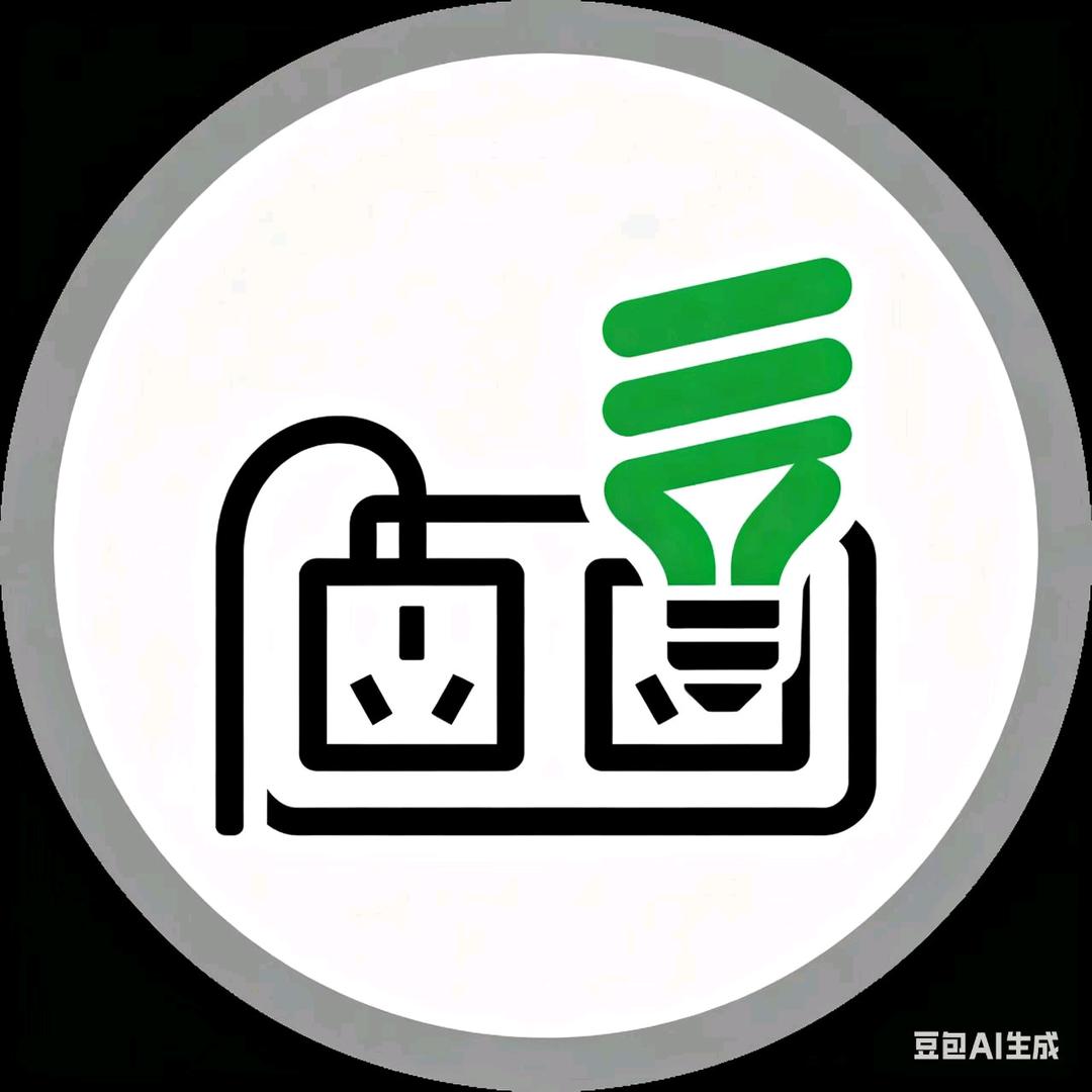 电器安全管家