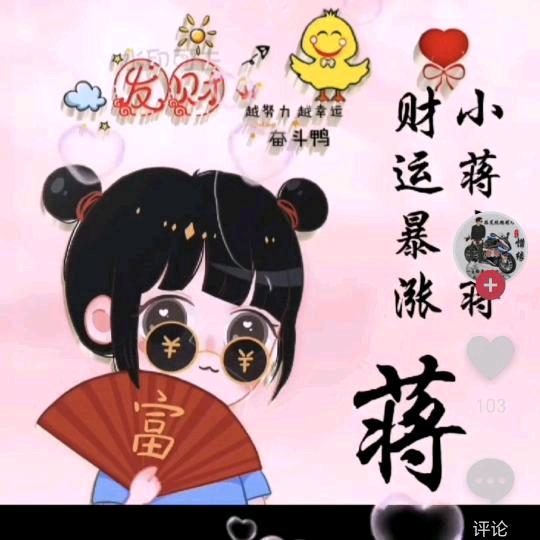 ꧁꫞燕💞꫞꧂78年🐴