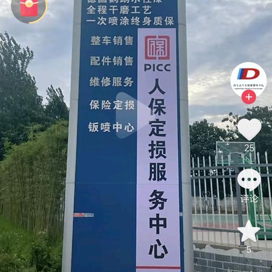 苏州干修车的老杨