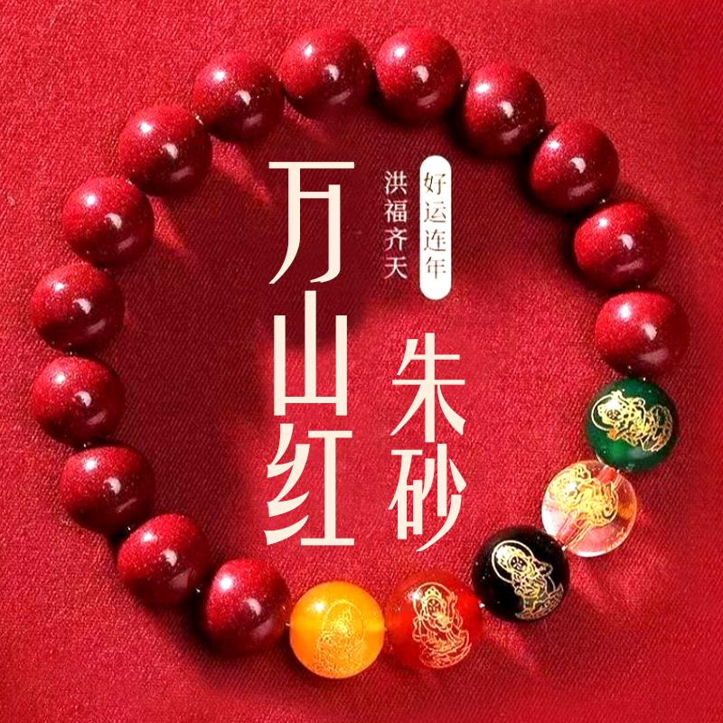 万山红朱砂 保真店