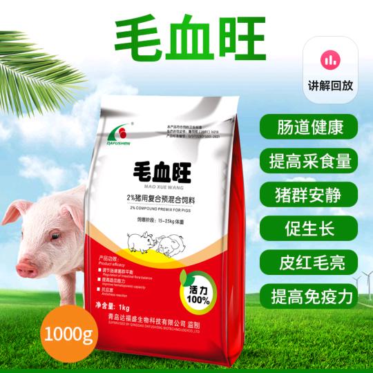 达福盛农牧～毅恒
