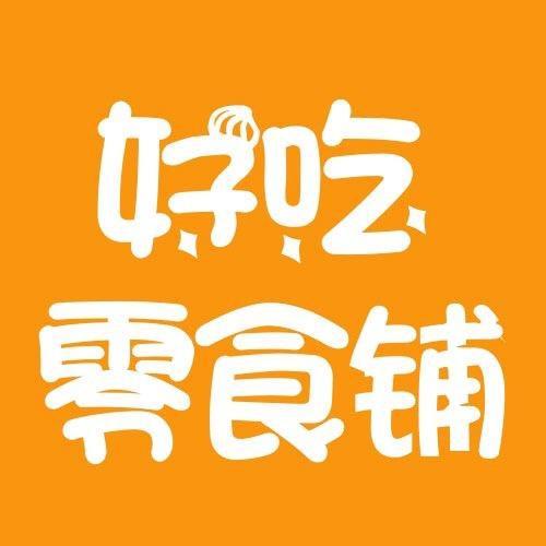 阿蛮零食杂货铺