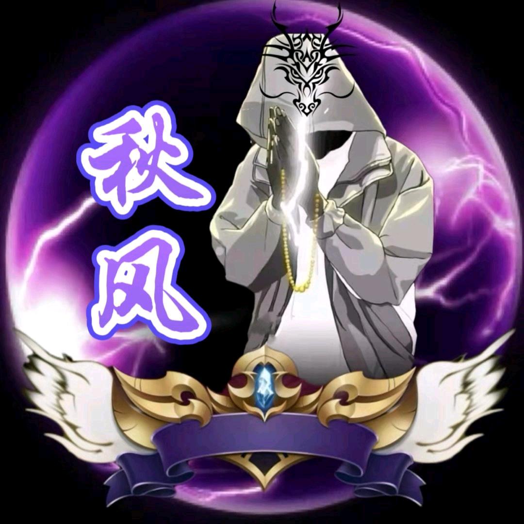 珍惜秋风