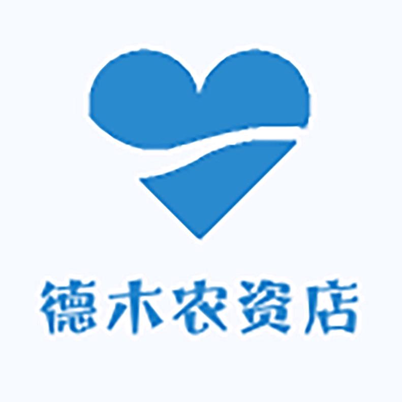 德木农资店