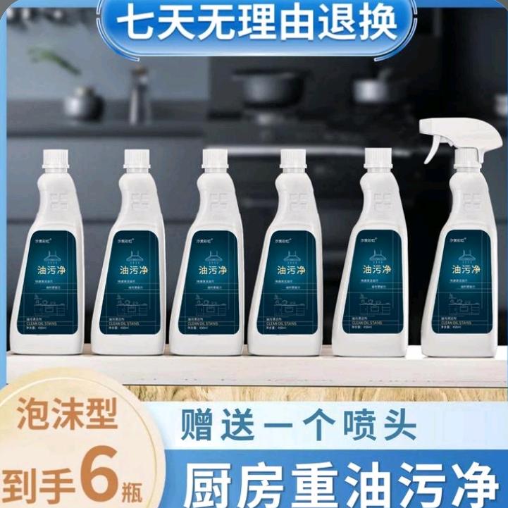 油污净官旗店