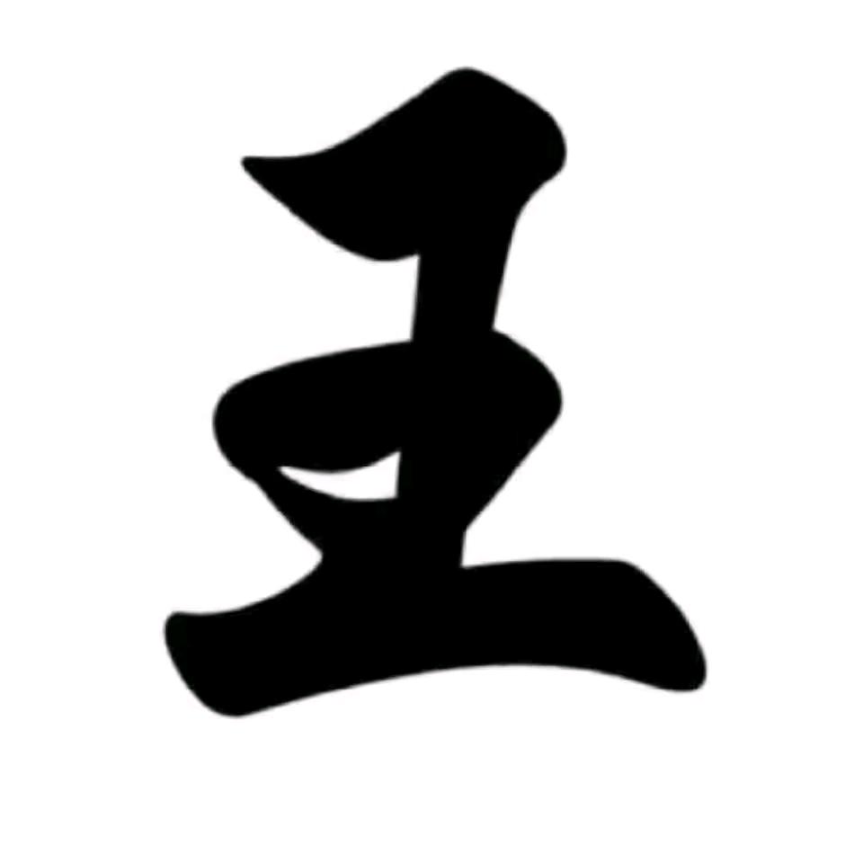 冬梅