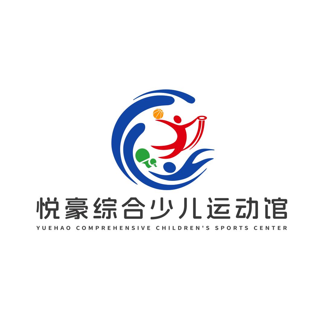 悦豪综合少儿运动馆
