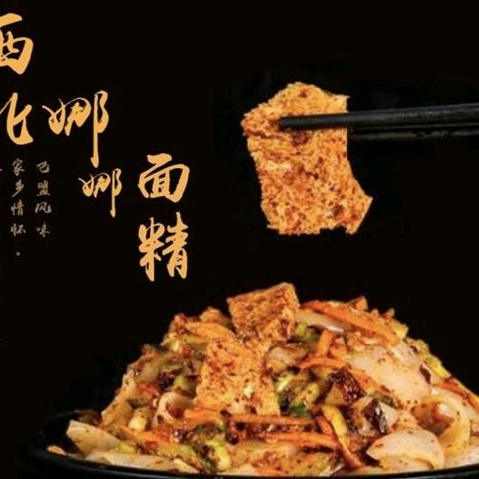 杭后娜娜面精