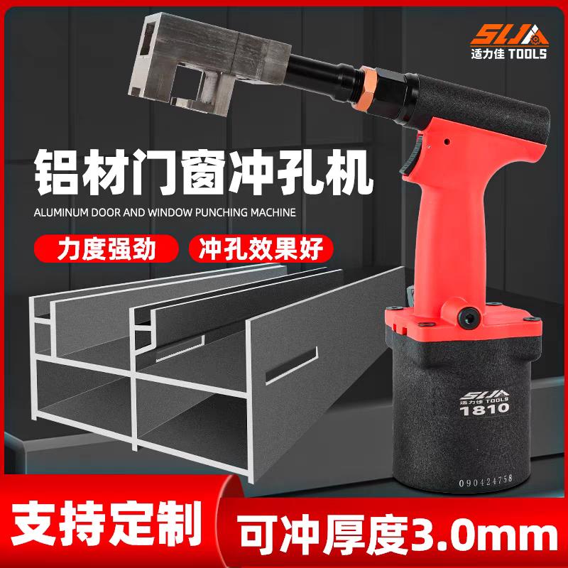 门窗工具门窗打孔枪气动打孔枪
