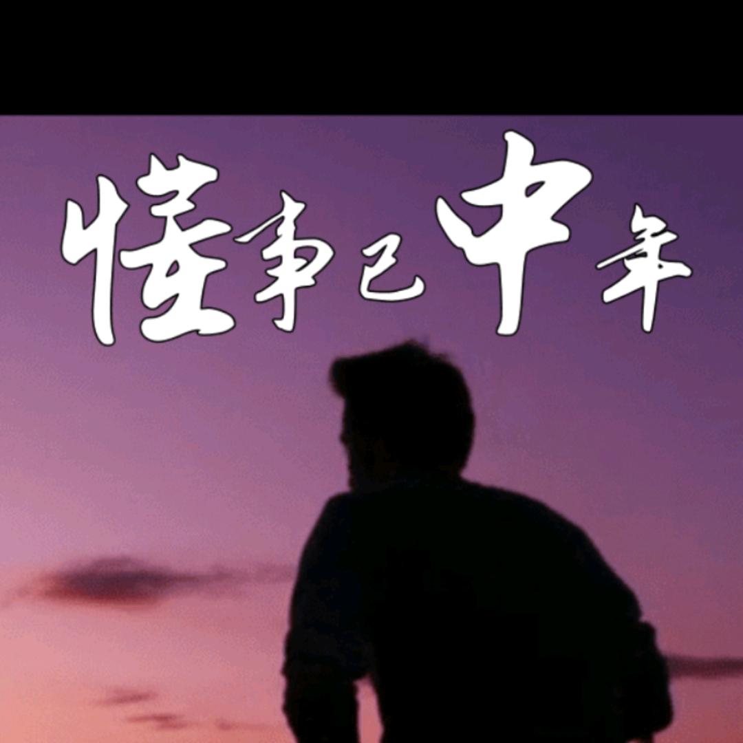 醉酒思红颜