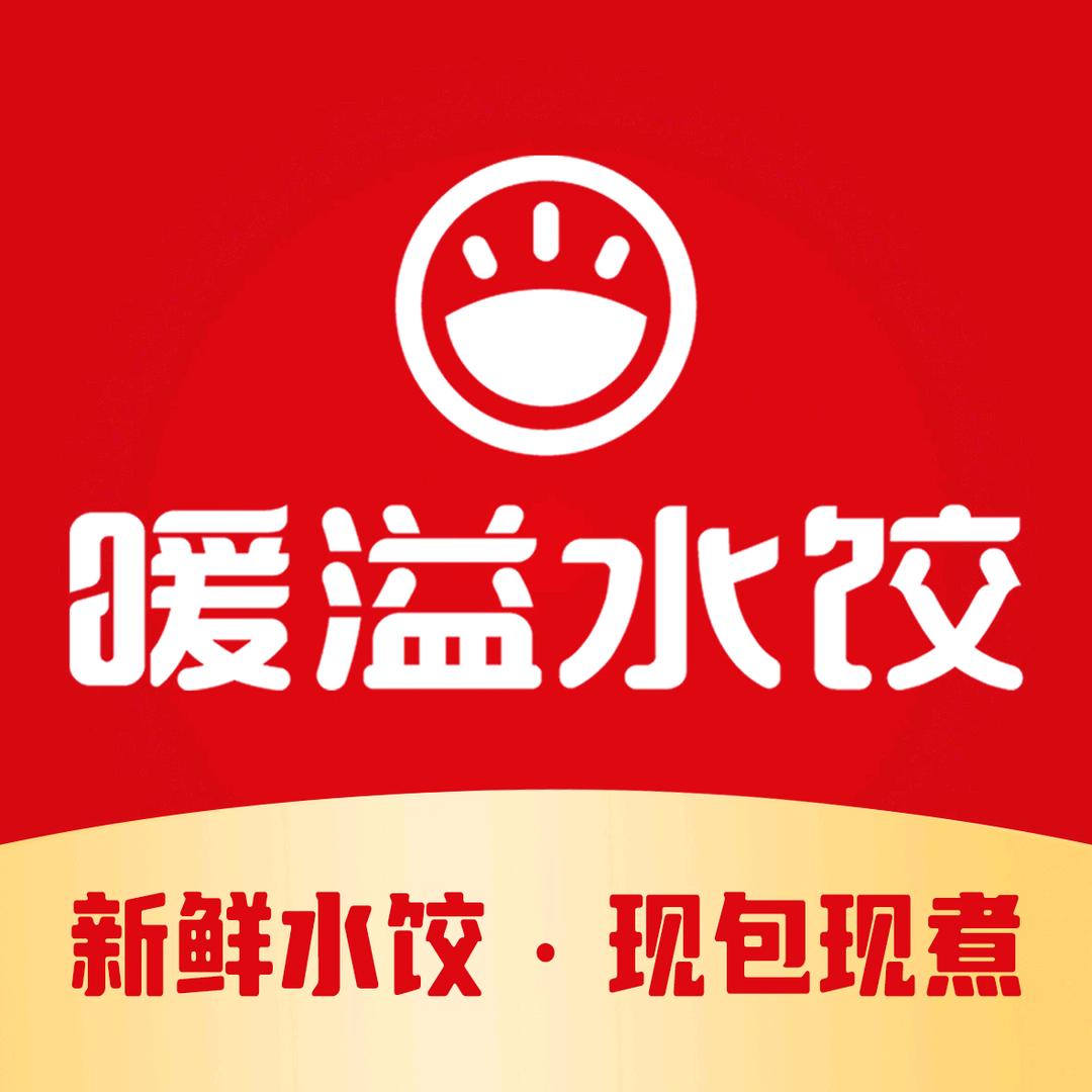 暖溢水饺（沂水天成家园店）