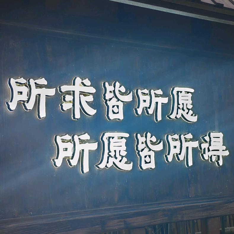 不想喷漆的漆匠