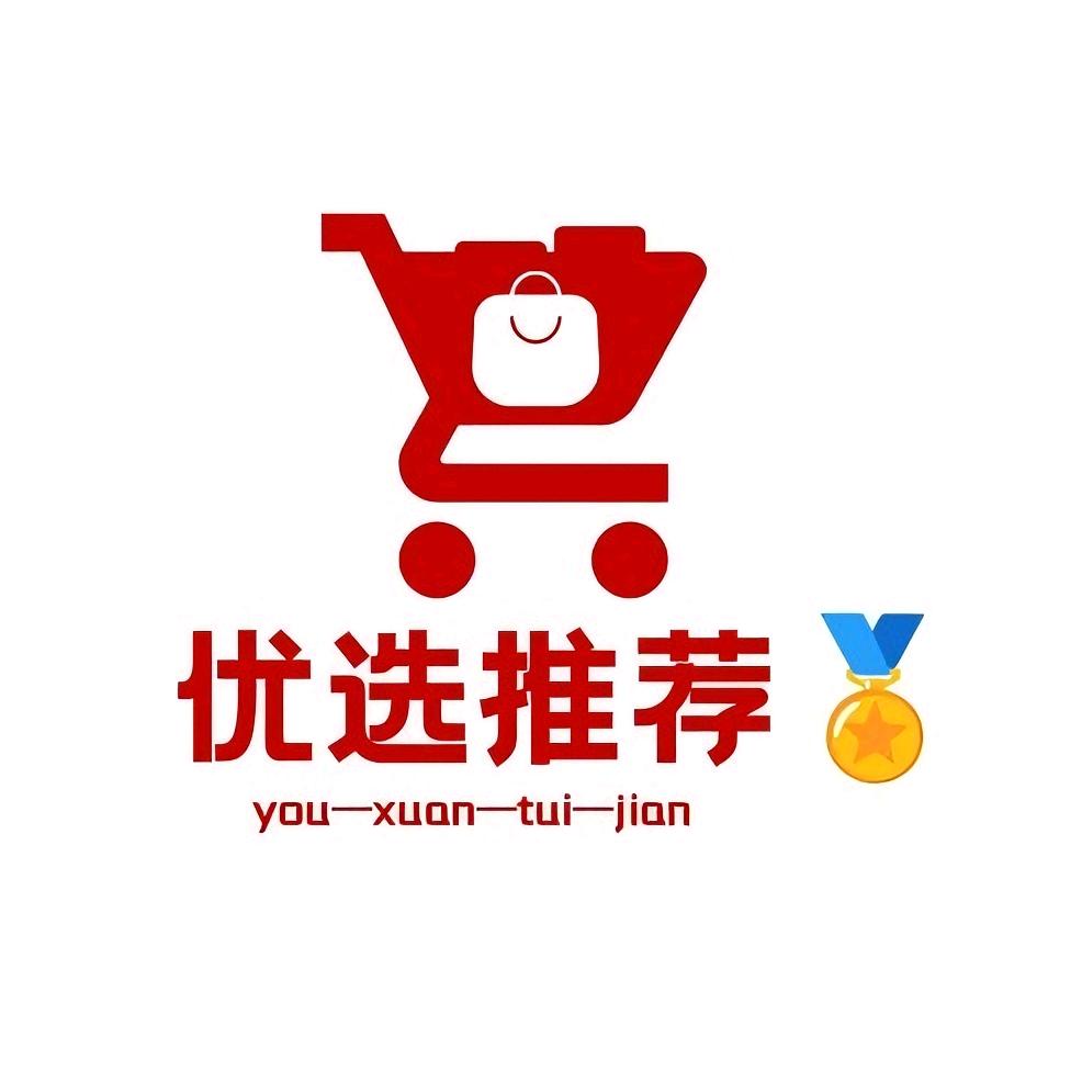 优选推荐🏅