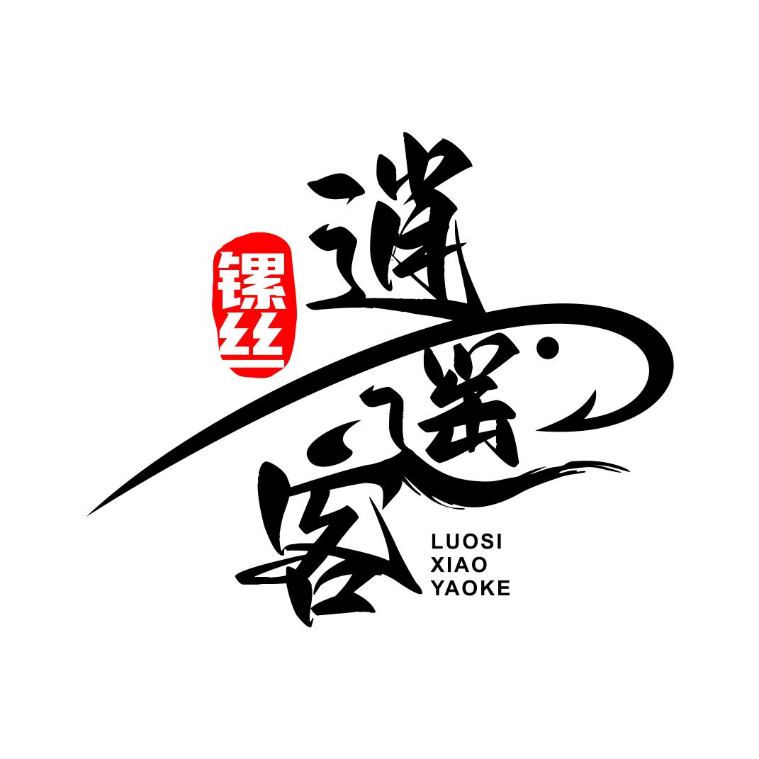 长沙镙丝逍遥客