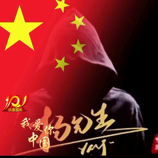 ꧁斧头帮小虾米꧂   🕷️