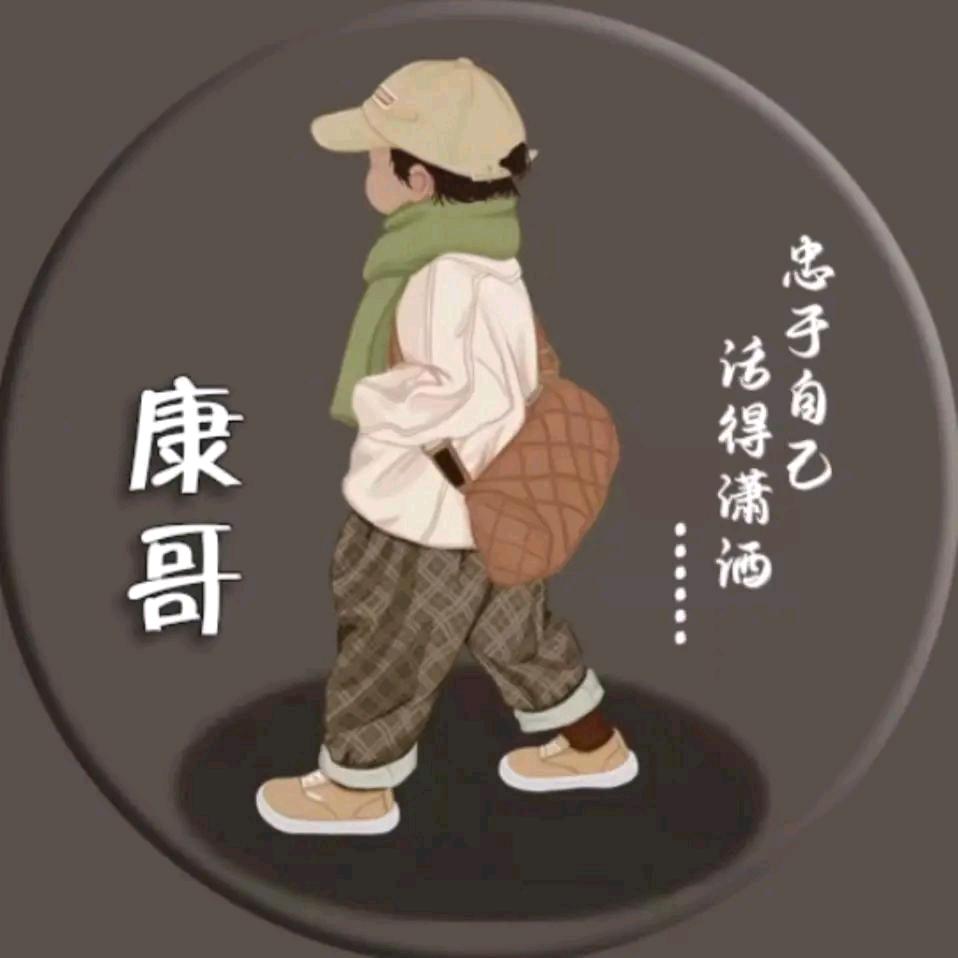 👑康