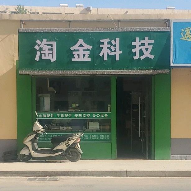 淘金通讯官方号