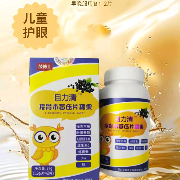 目明心清一目力清