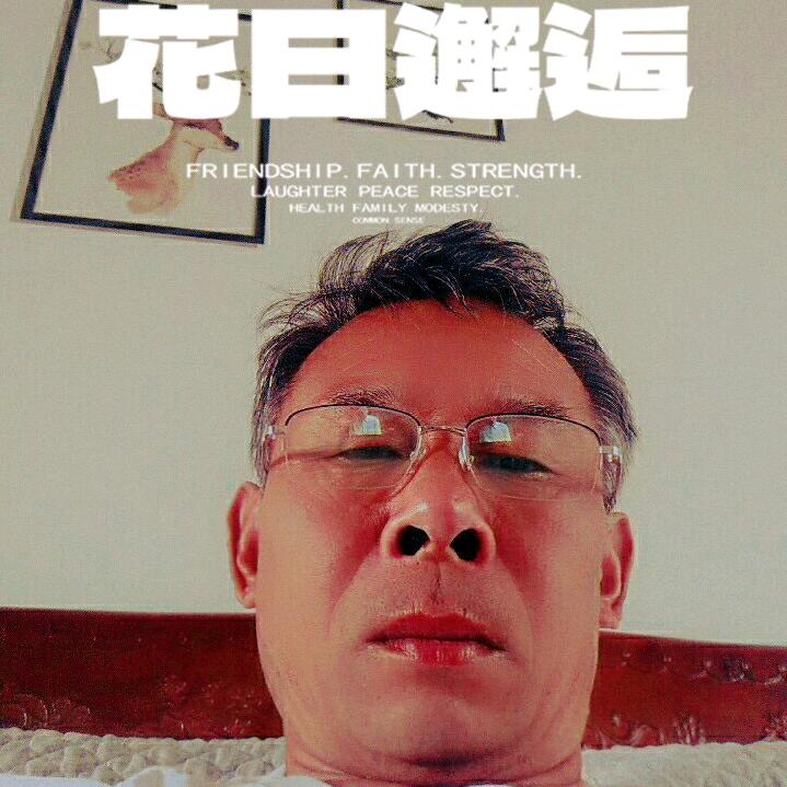 甄继春