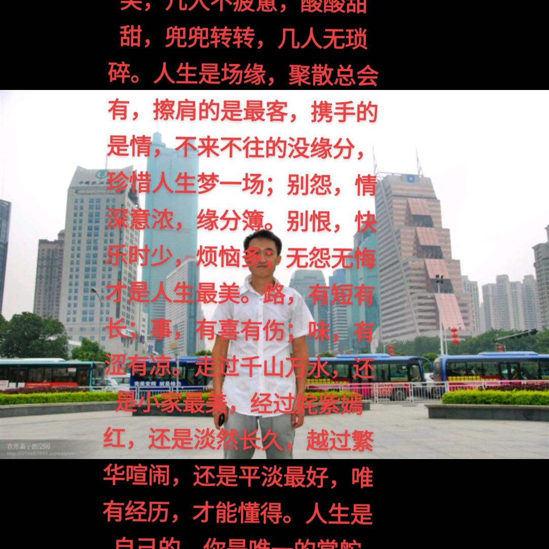 单身男人寻找有缘人