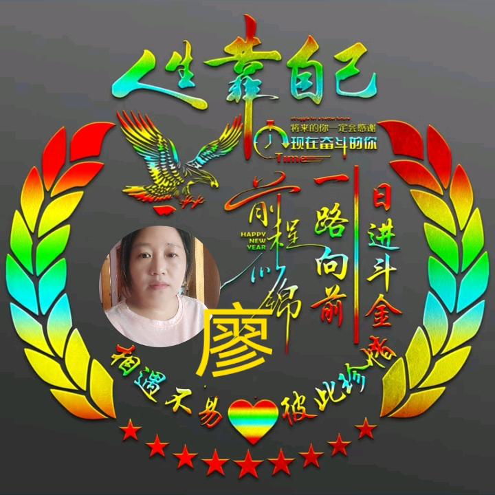ℳঞ廖🌿无᭄꯭ꦿ牵挂🍬