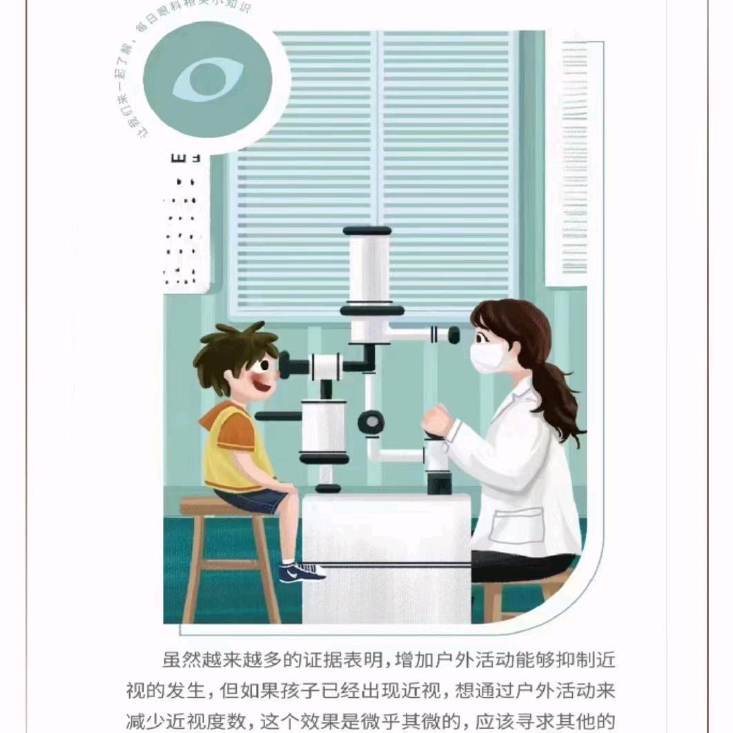 功能性眼镜私人定制与视觉优化服务